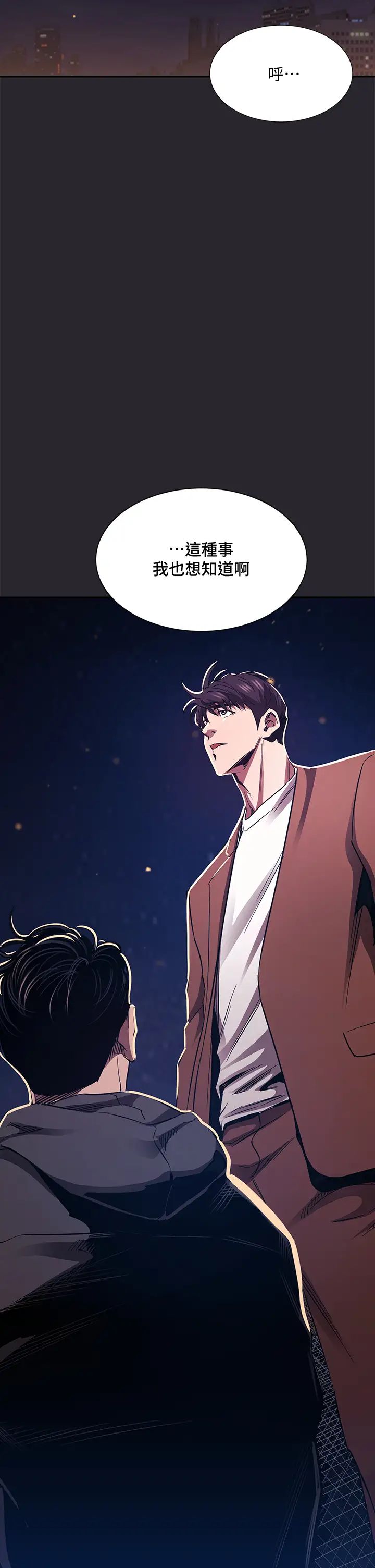 [韩国漫画] 朋友的妈妈 剧情,#[42P]-41