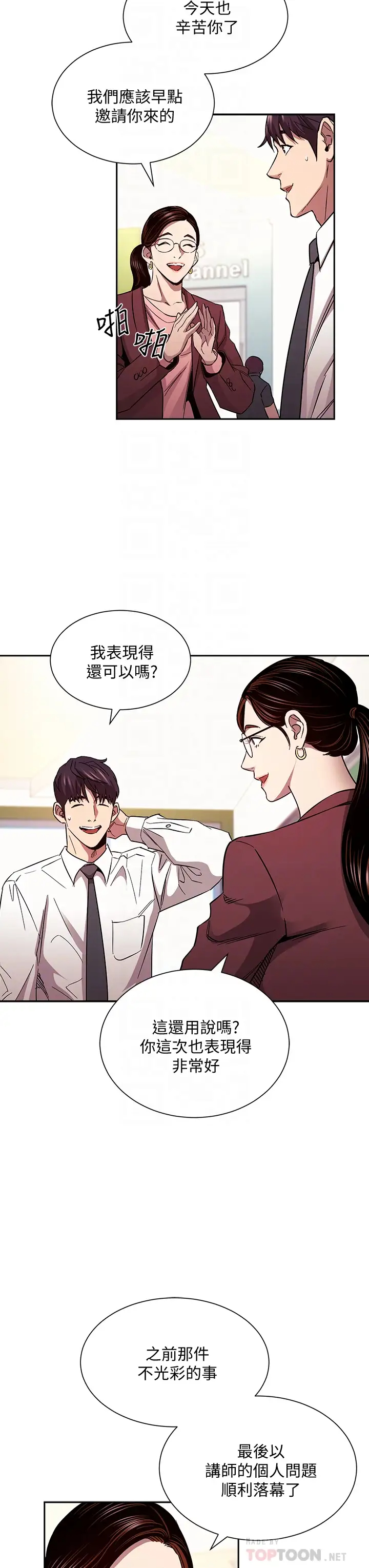 [韩国漫画] 朋友的妈妈 剧情,#[37P]-12