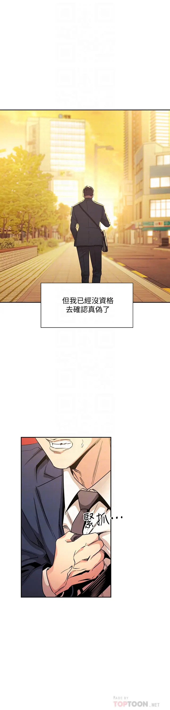 [韩国漫画] 朋友的妈妈 剧情,#[37P]-16