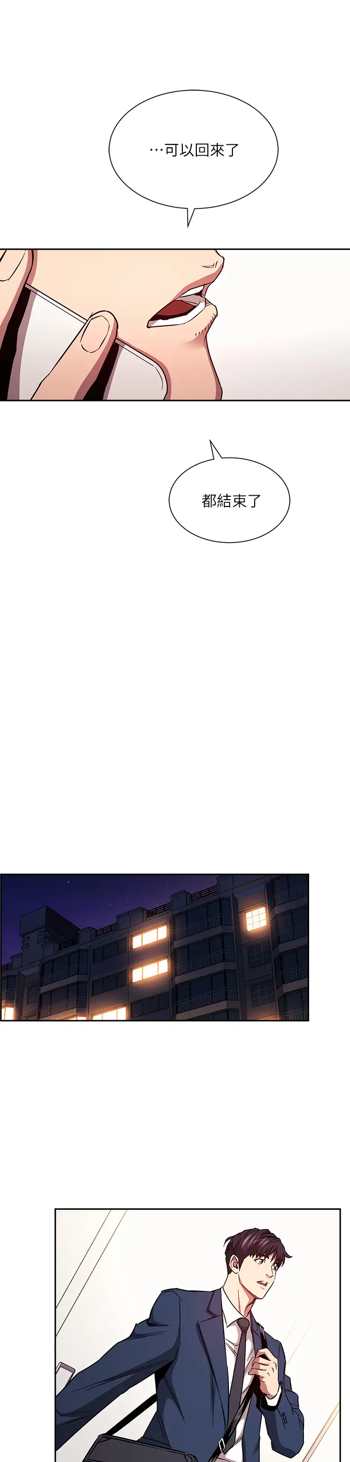 [韩国漫画] 朋友的妈妈 剧情,#[37P]-20