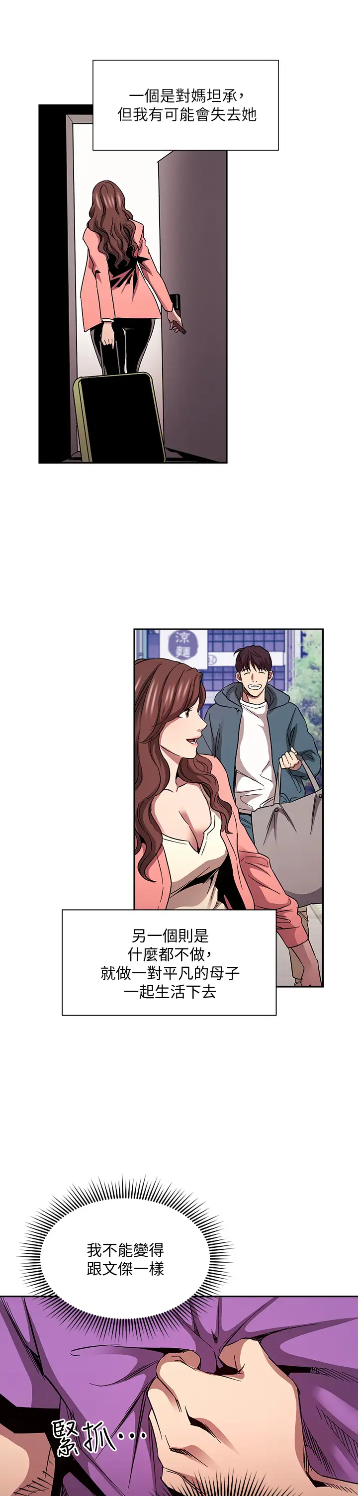 [韩国漫画] 朋友的妈妈 剧情,#[37P]-28