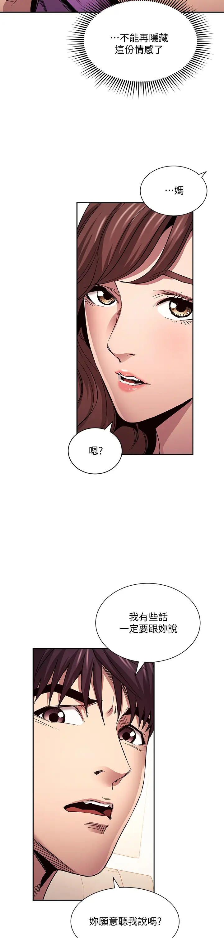 [韩国漫画] 朋友的妈妈 剧情,#[37P]-29