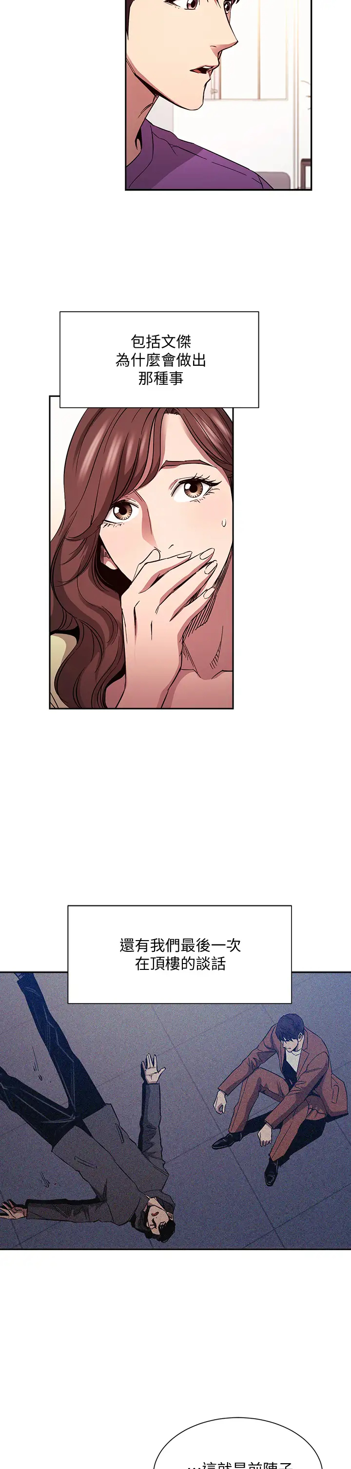 [韩国漫画] 朋友的妈妈 剧情,#[37P]-31