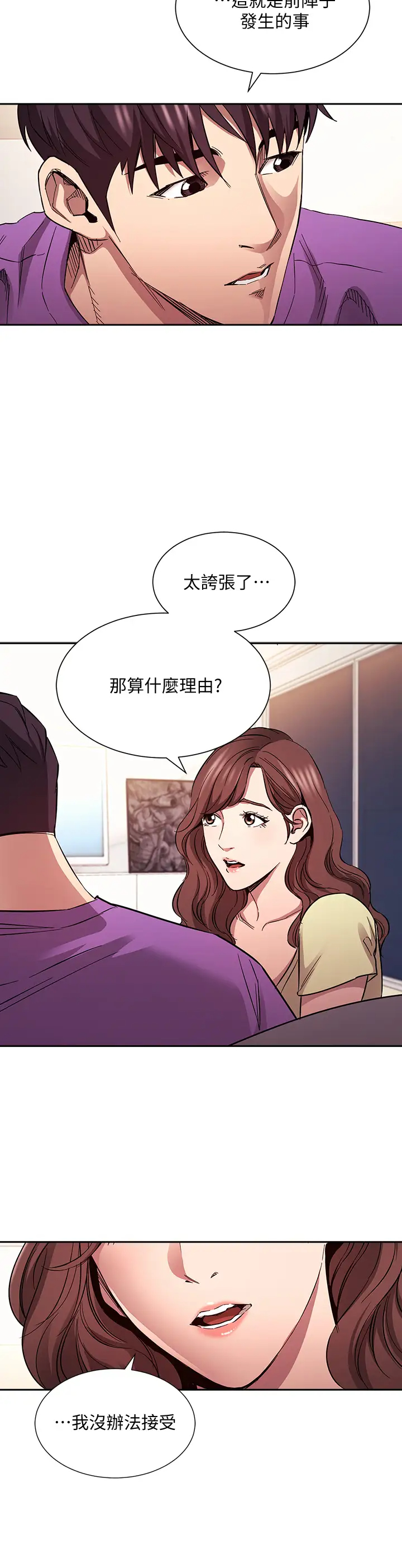 [韩国漫画] 朋友的妈妈 剧情,#[37P]-32