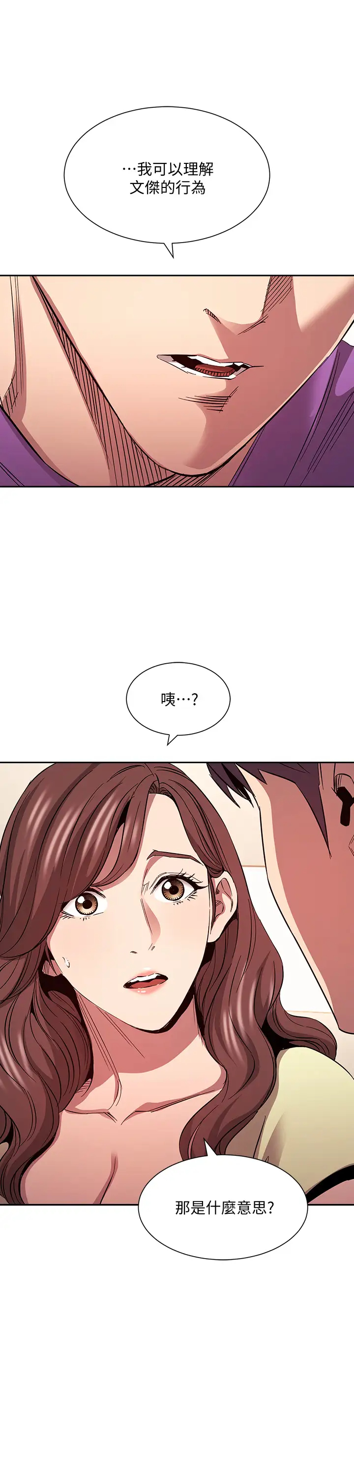 [韩国漫画] 朋友的妈妈 剧情,#[37P]-33