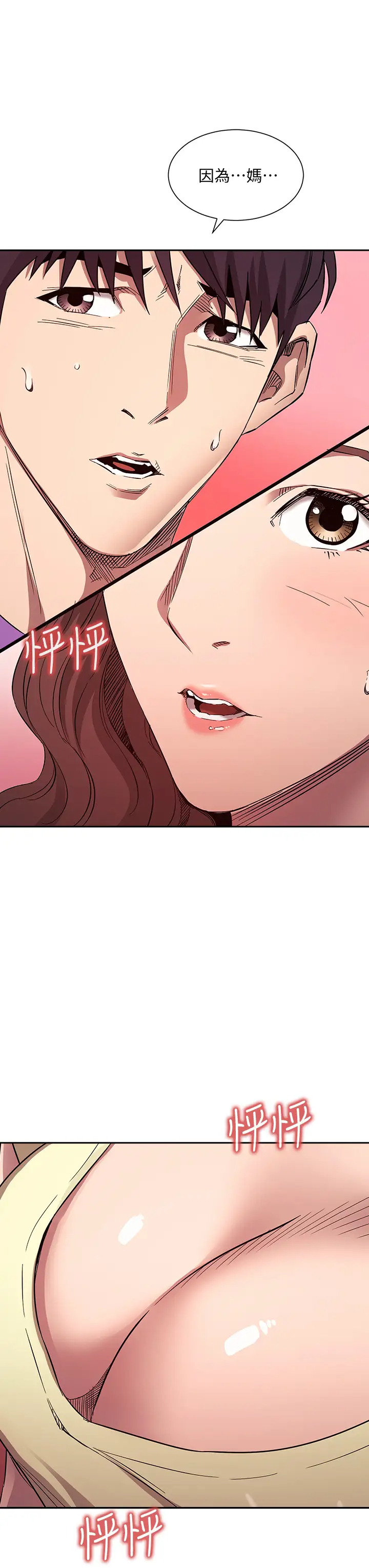 [韩国漫画] 朋友的妈妈 剧情,#[37P]-35