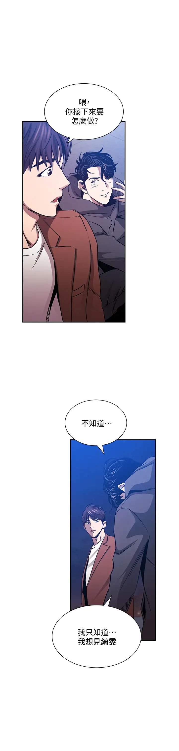 [韩国漫画] 朋友的妈妈 剧情,#[37P]-5