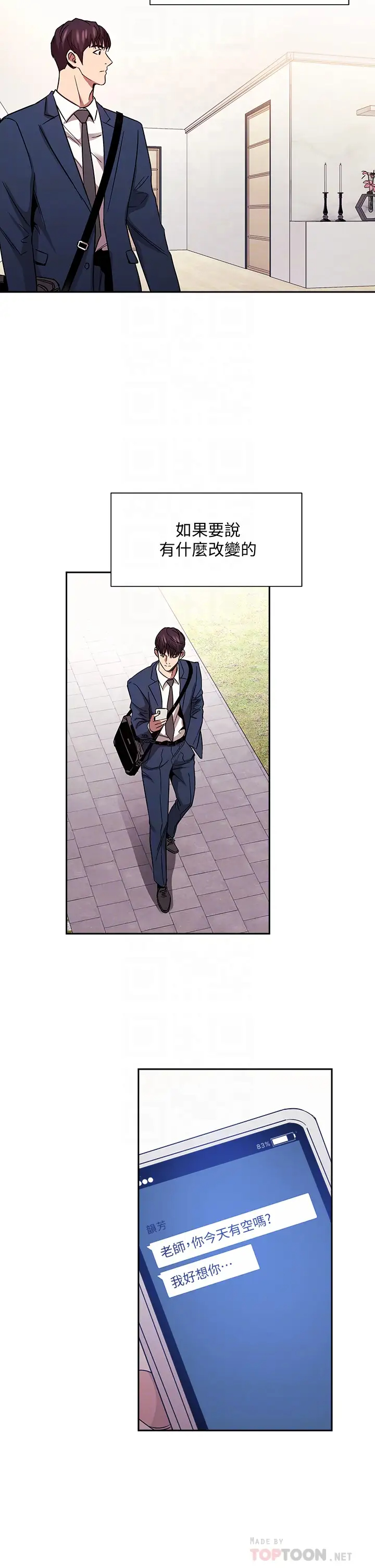 [韩国漫画] 朋友的妈妈 剧情,#[37P]-8