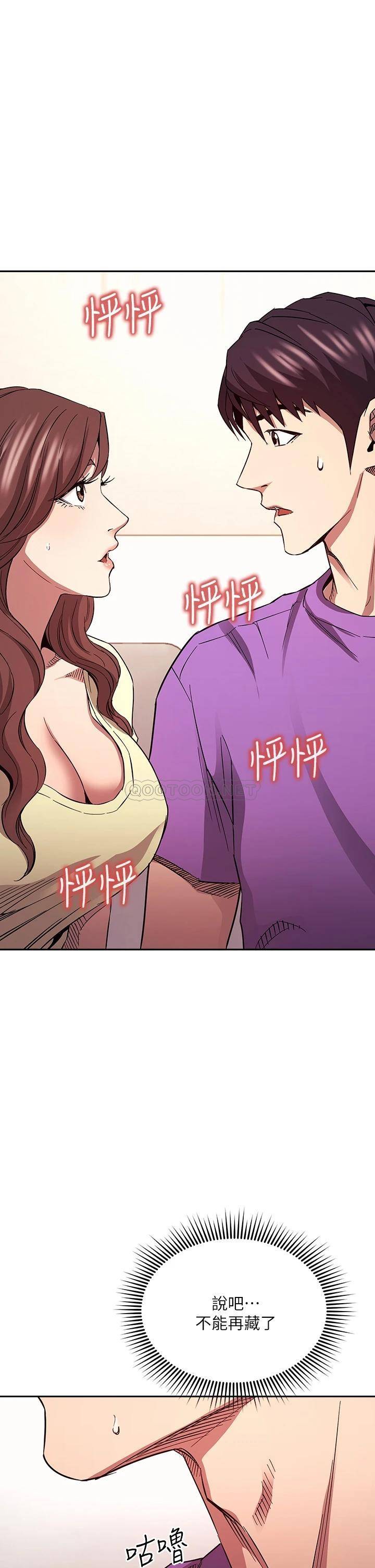 [韩国漫画] 朋友的妈妈 剧情,#[40P]-1