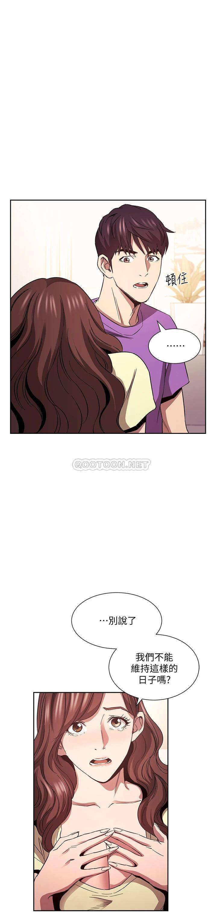 [韩国漫画] 朋友的妈妈 剧情,#[40P]-7