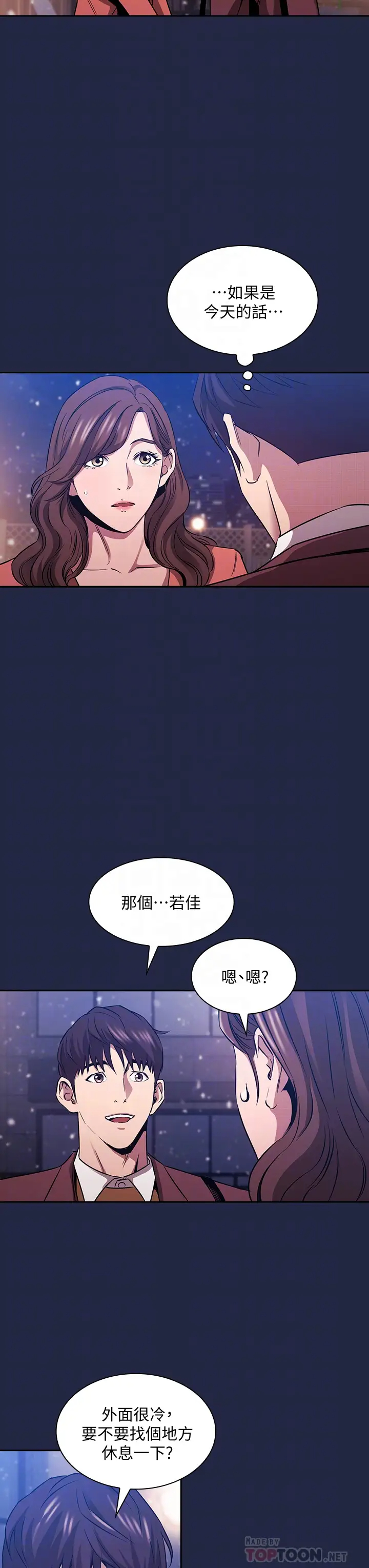 [韩国漫画] 朋友的妈妈 剧情,#[34P]-12