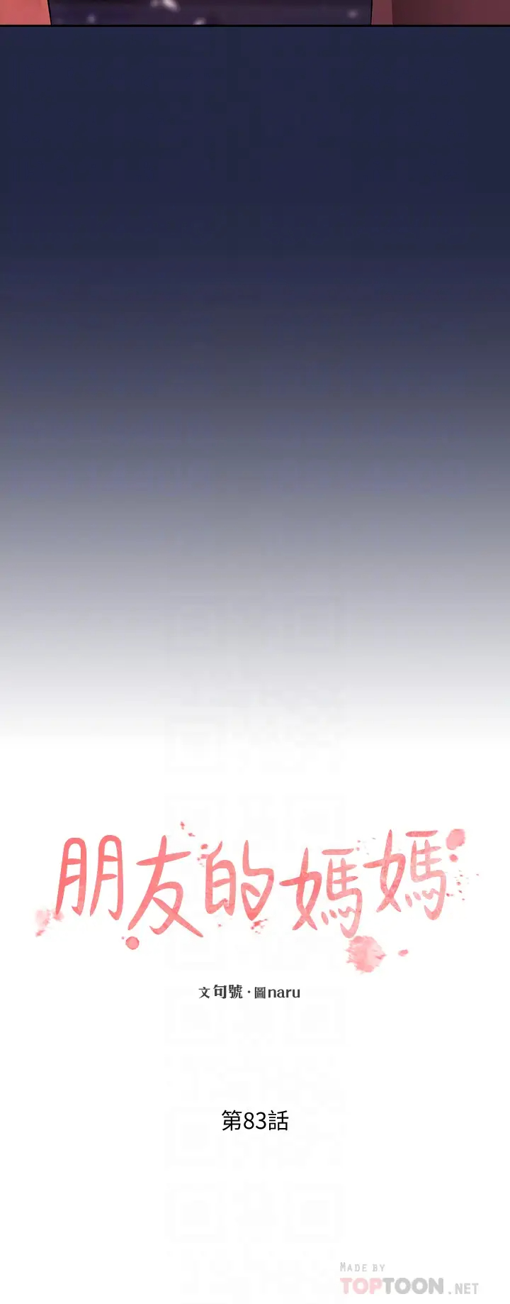 [韩国漫画] 朋友的妈妈 剧情,#[34P]-14