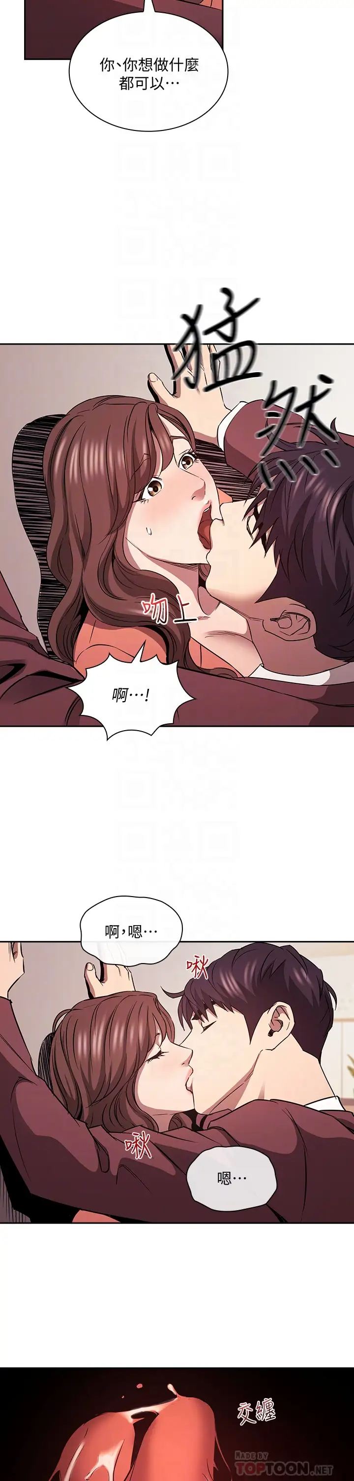 [韩国漫画] 朋友的妈妈 剧情,#[34P]-18