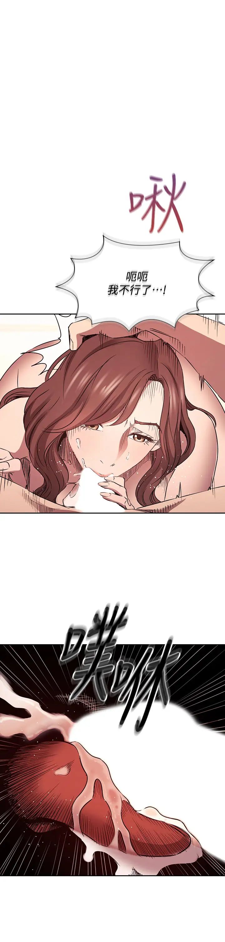 [韩国漫画] 朋友的妈妈 剧情,#[39P]-1