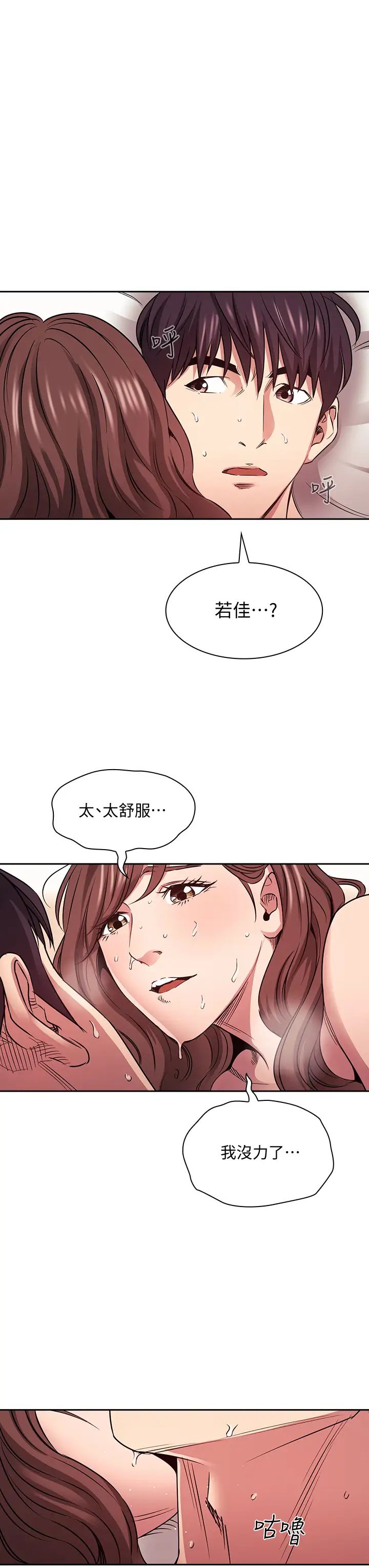 [韩国漫画] 朋友的妈妈 剧情,#[39P]-31