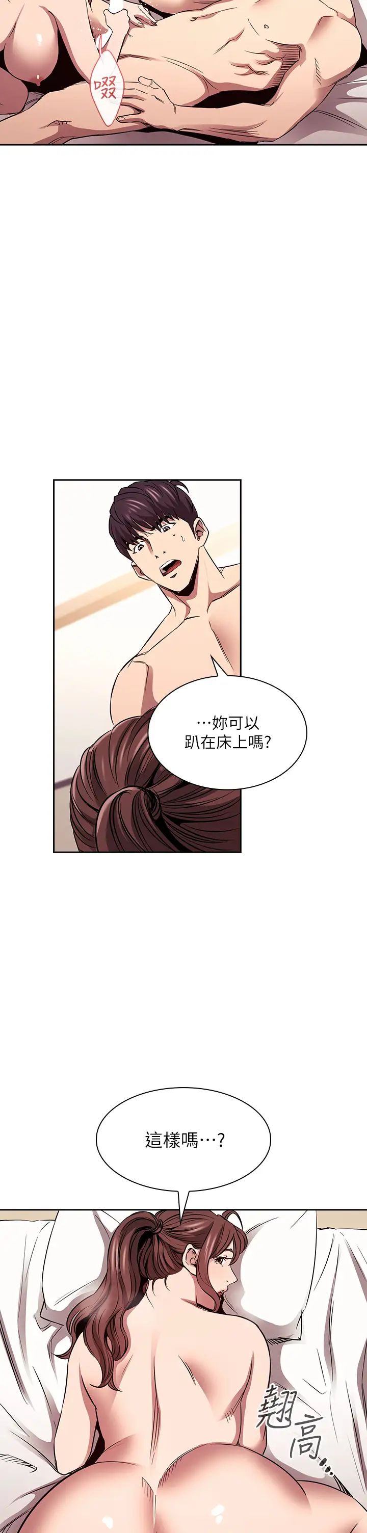 [韩国漫画] 朋友的妈妈 剧情,#[35P]-15