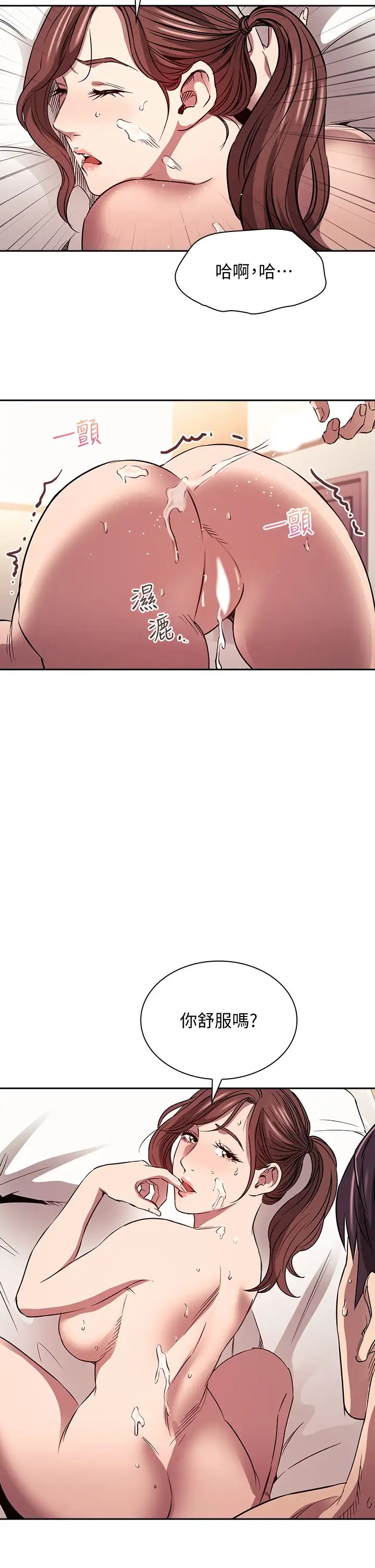 [韩国漫画] 朋友的妈妈 剧情,#[35P]-22