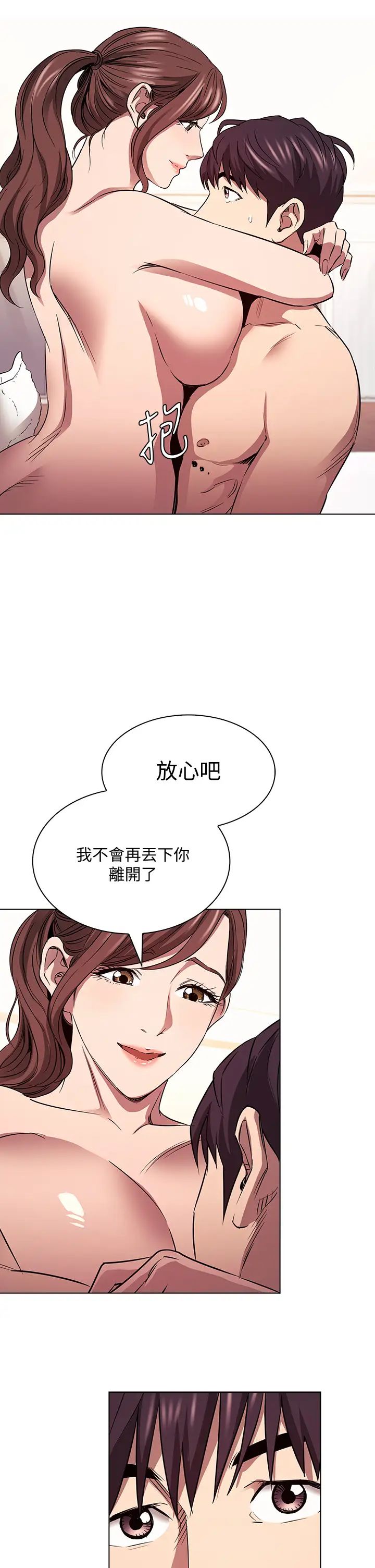 [韩国漫画] 朋友的妈妈 剧情,#[35P]-9