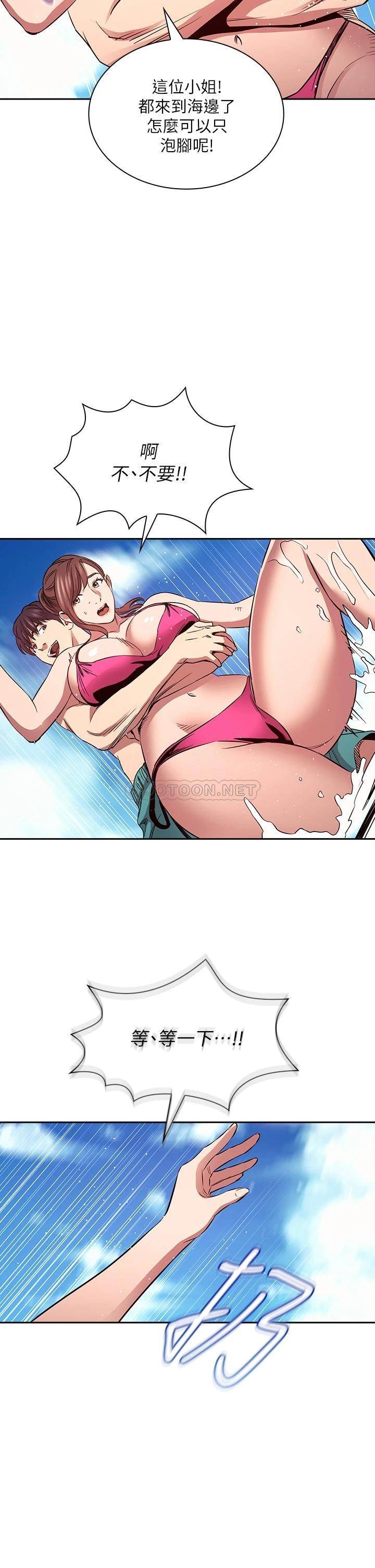 [韩国漫画] 朋友的妈妈 剧情,#[33P]-21