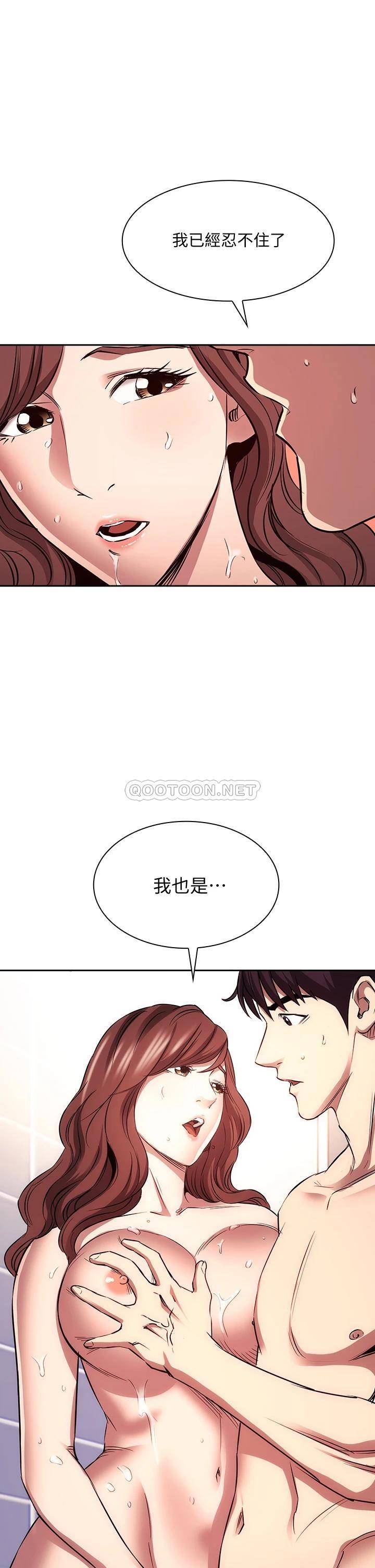 [韩国漫画] 朋友的妈妈 剧情,#[33P]-32