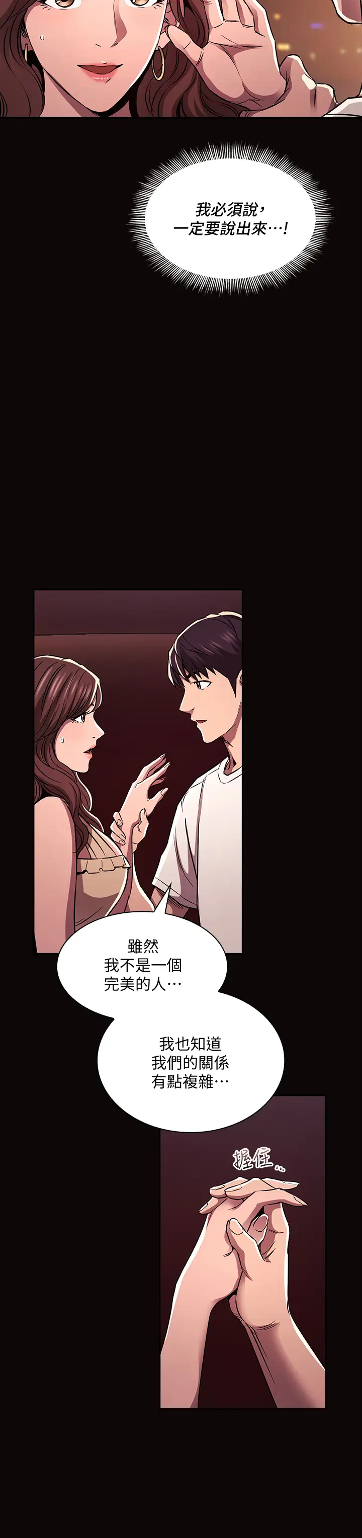 [韩国漫画] 朋友的妈妈 剧情,#[37P]-26