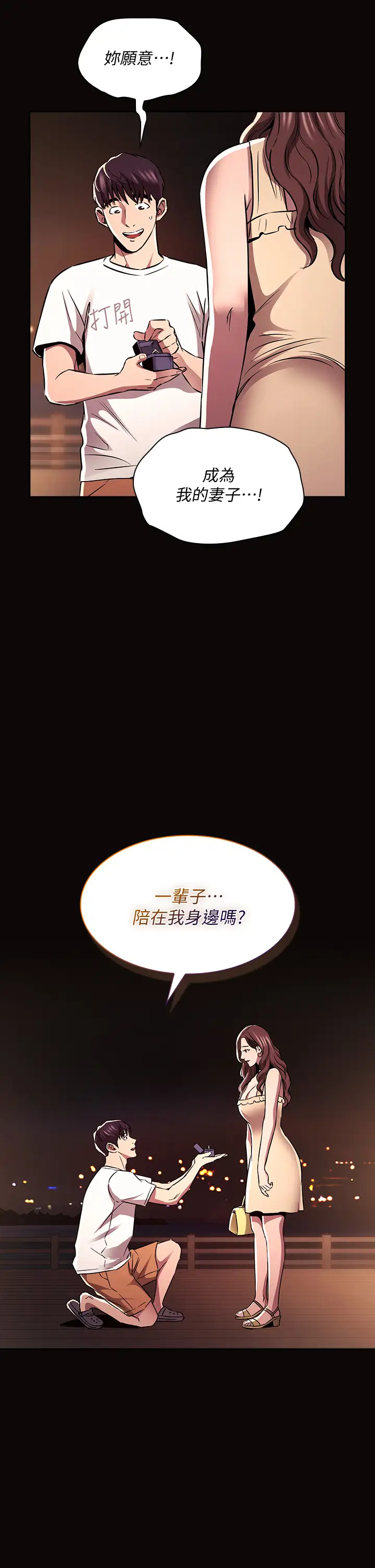 [韩国漫画] 朋友的妈妈 剧情,#[37P]-29