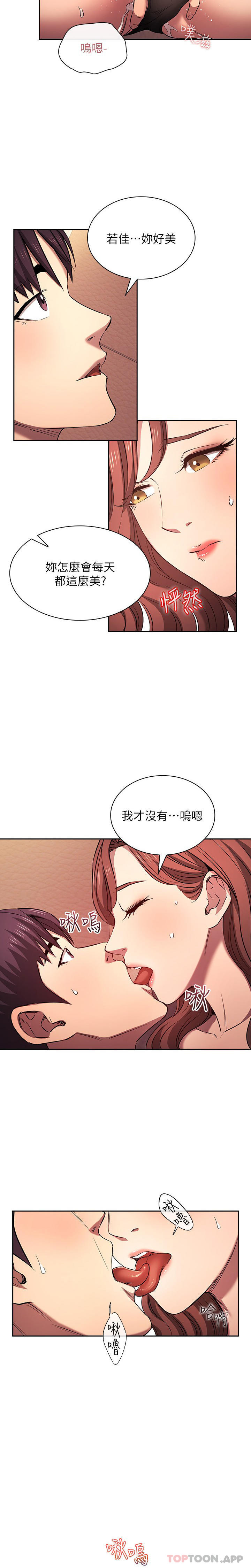 [韩国漫画] 朋友的妈妈 剧情,#[25P]-15