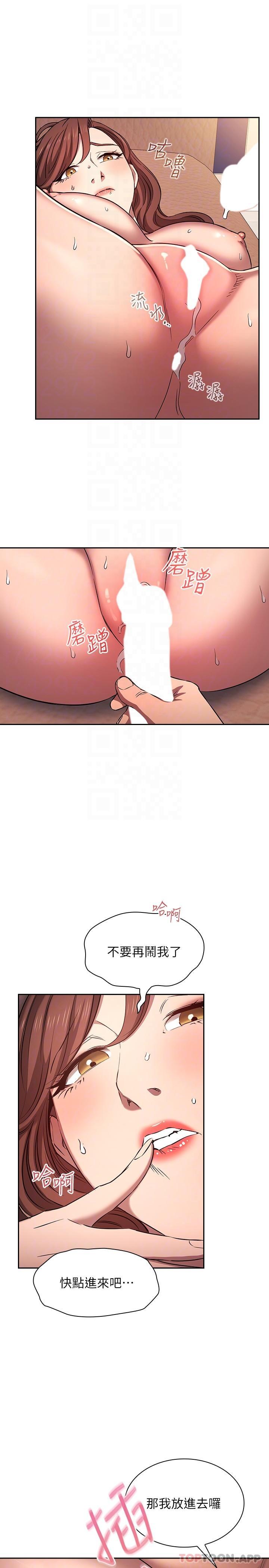 [韩国漫画] 朋友的妈妈 剧情,#[25P]-21