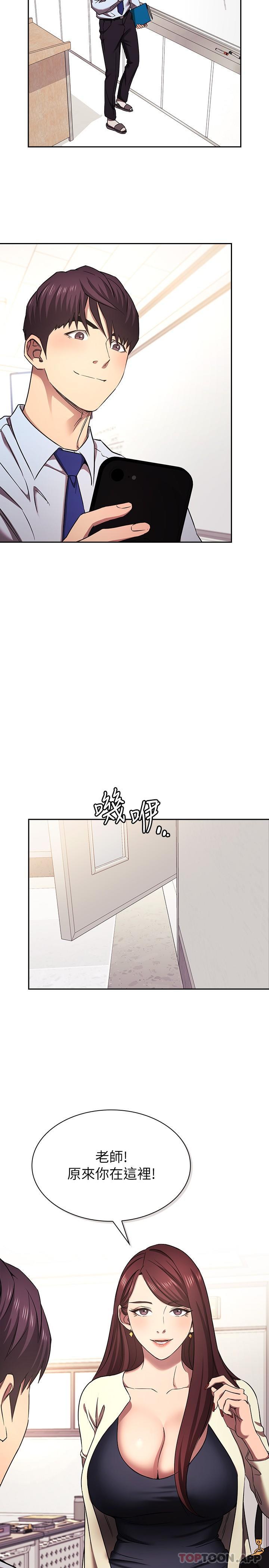 [韩国漫画] 朋友的妈妈 剧情,#[25P]-3