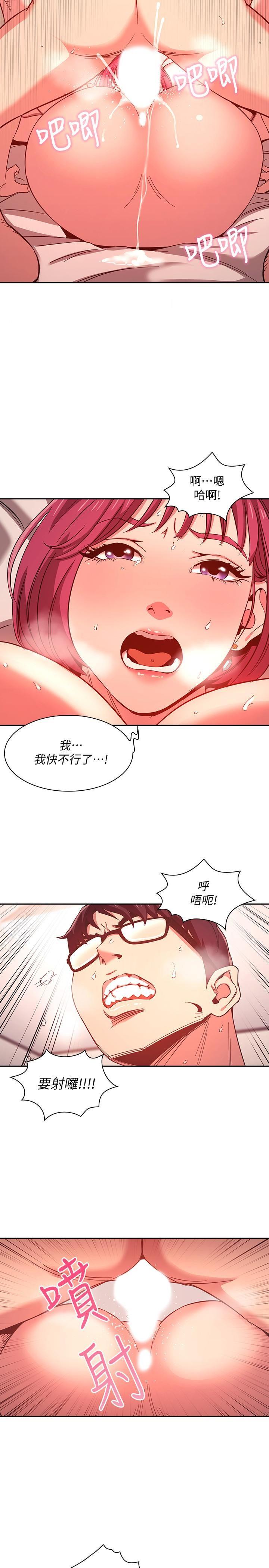 [韩国漫画] 朋友的妈妈 剧情,#[26P]-17