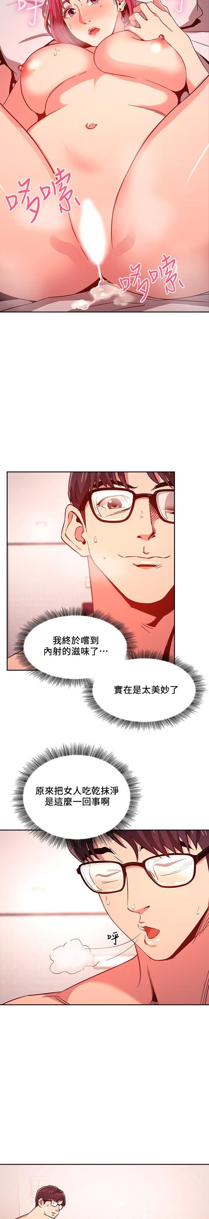 [韩国漫画] 朋友的妈妈 剧情,#[26P]-20