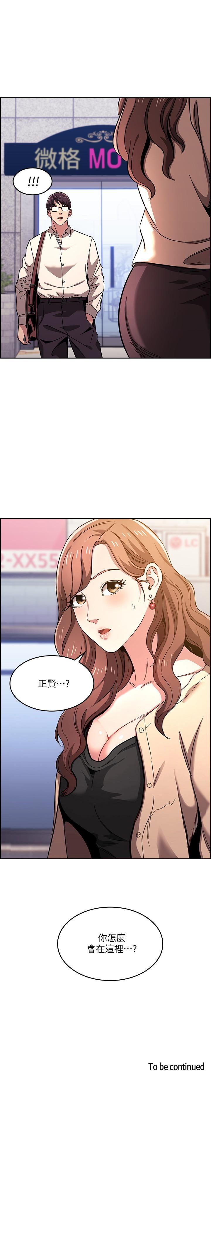 [韩国漫画] 朋友的妈妈 剧情,#[26P]-25
