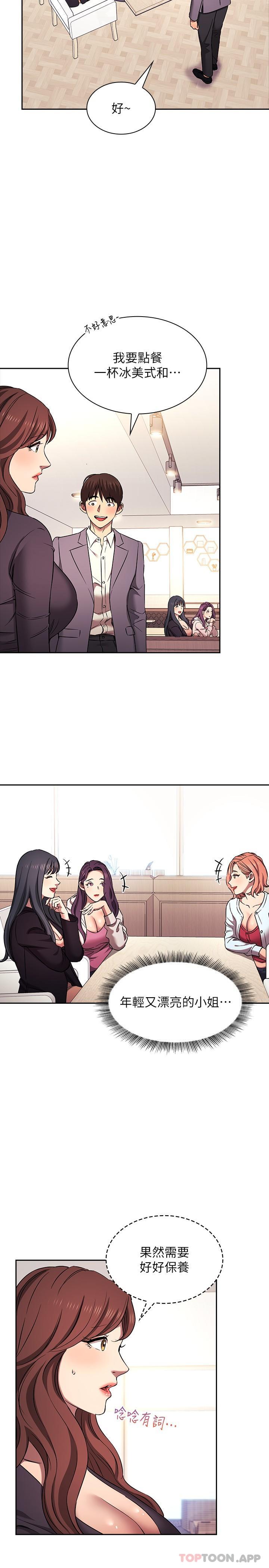[韩国漫画] 朋友的妈妈 剧情,#[28P]-15