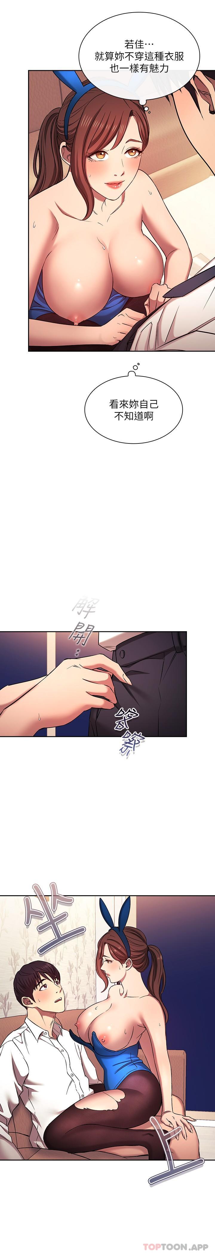 [韩国漫画] 朋友的妈妈 剧情,#[25P]-15