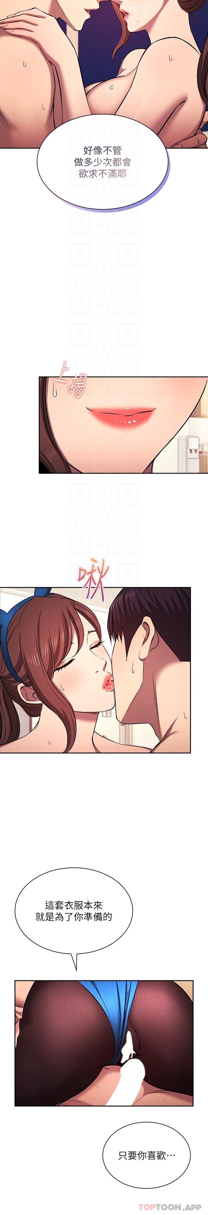[韩国漫画] 朋友的妈妈 剧情,#[25P]-24