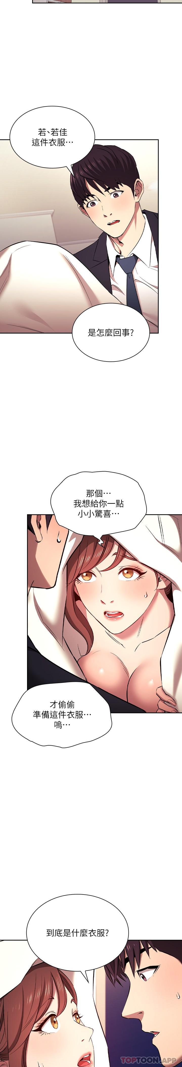 [韩国漫画] 朋友的妈妈 剧情,#[25P]-3