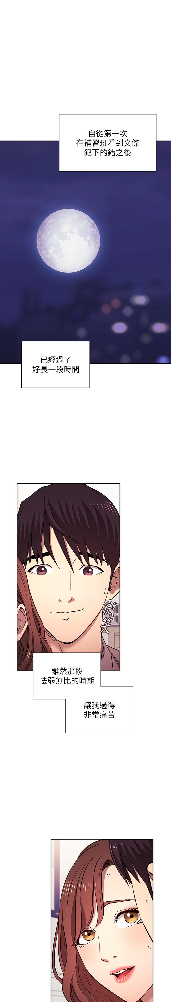 [韩国漫画] 朋友的妈妈 剧情,#[35P]-29