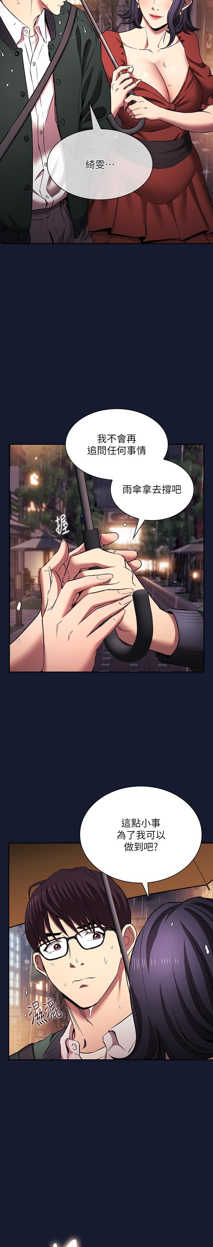 [韩国漫画] 朋友的妈妈 剧情,#[33P]-12