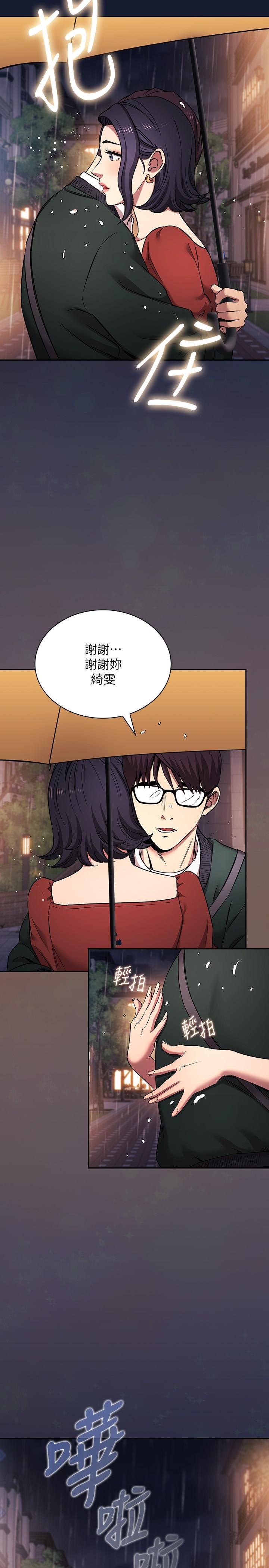 [韩国漫画] 朋友的妈妈 剧情,#[33P]-13