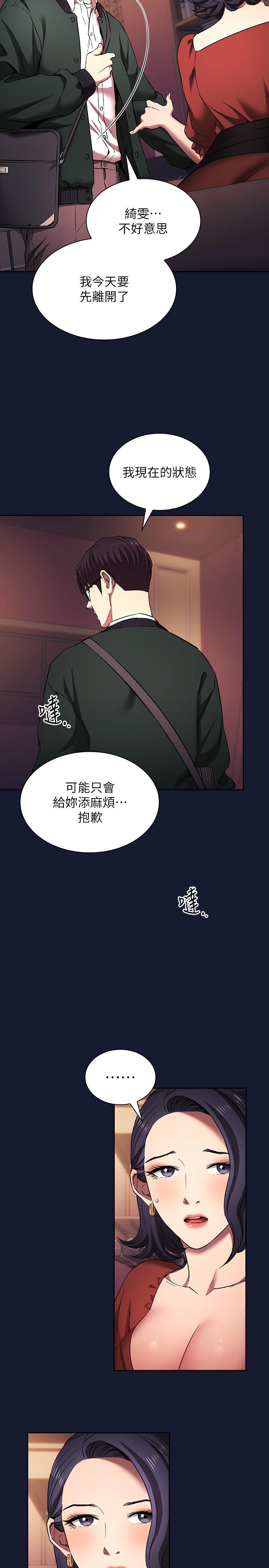 [韩国漫画] 朋友的妈妈 剧情,#[33P]-9