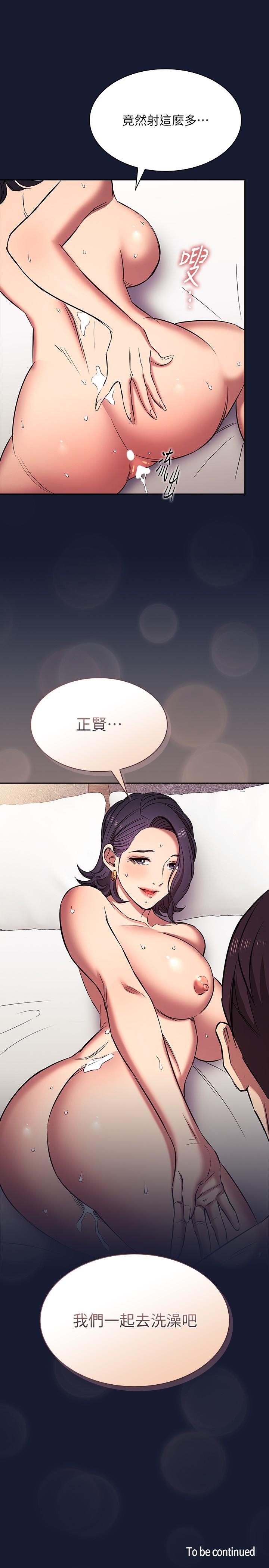 [韩国漫画] 朋友的妈妈 剧情,#[34P]-33