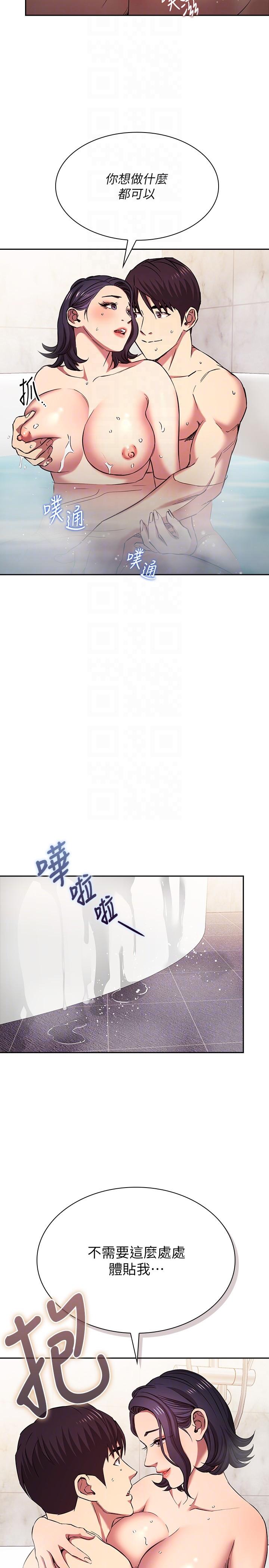 [韩国漫画] 朋友的妈妈 剧情,#[35P]-10