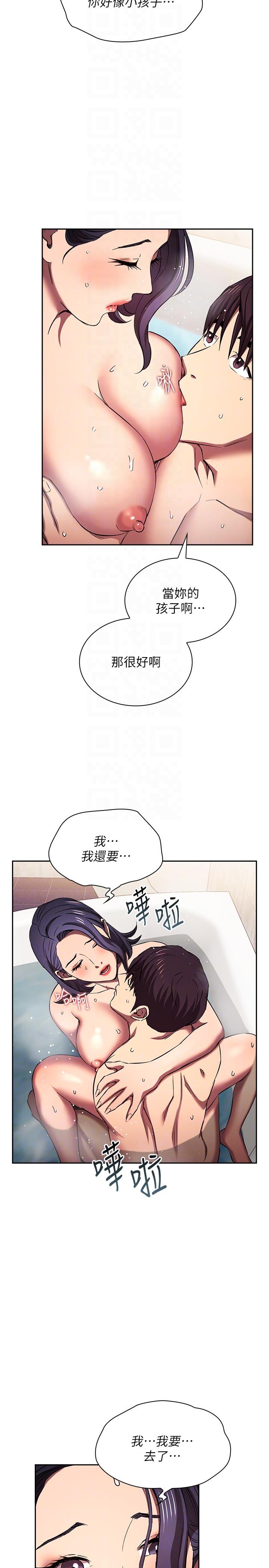 [韩国漫画] 朋友的妈妈 剧情,#[35P]-14