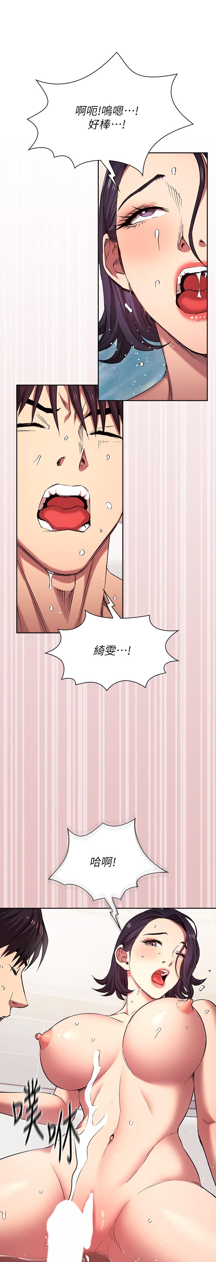 [韩国漫画] 朋友的妈妈 剧情,#[35P]-21