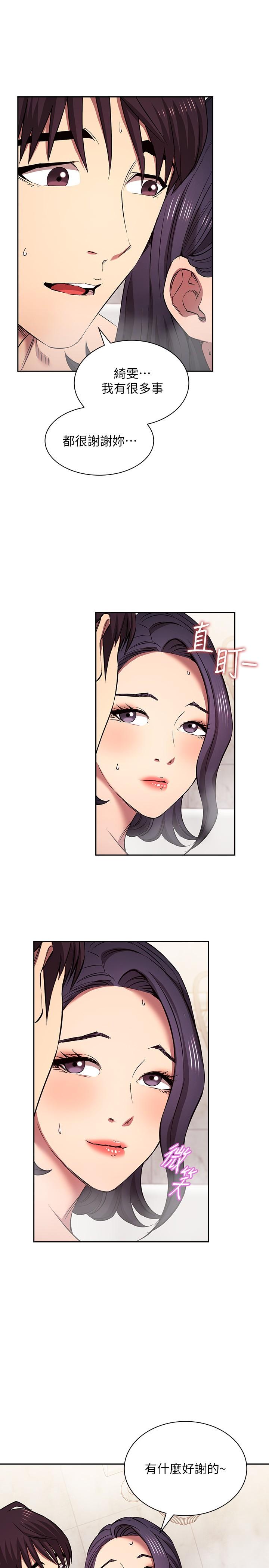 [韩国漫画] 朋友的妈妈 剧情,#[35P]-5