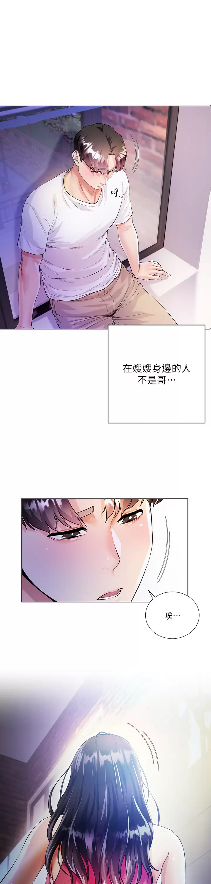 [韩国漫画] 大嫂的裙子 乱伦,熟女人妻,巨乳大奶,不伦#[69P]-10