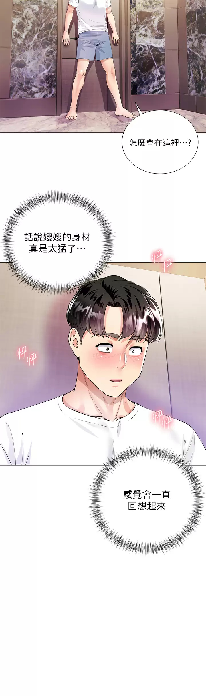 [韩国漫画] 大嫂的裙子 乱伦,熟女人妻,巨乳大奶,不伦#[69P]-19