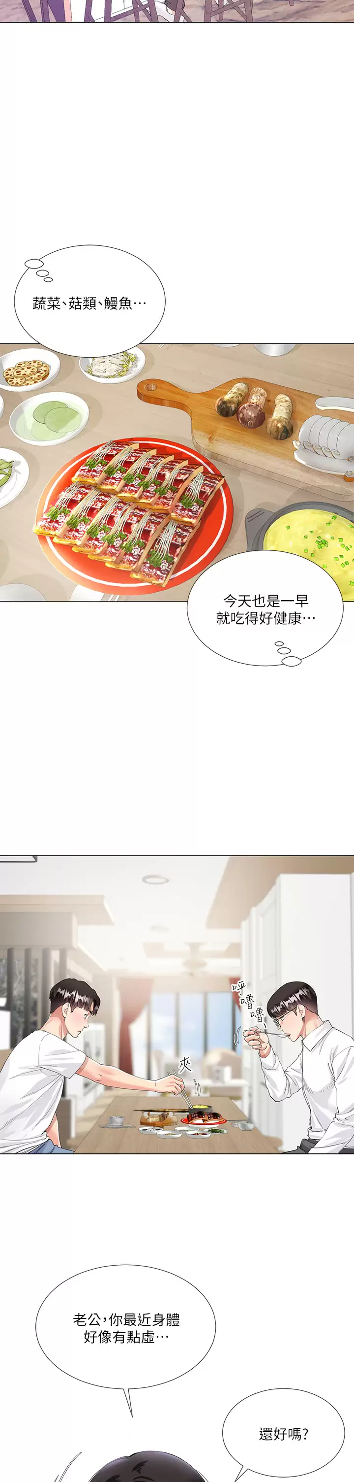 [韩国漫画] 大嫂的裙子 乱伦,熟女人妻,巨乳大奶,不伦#[69P]-26