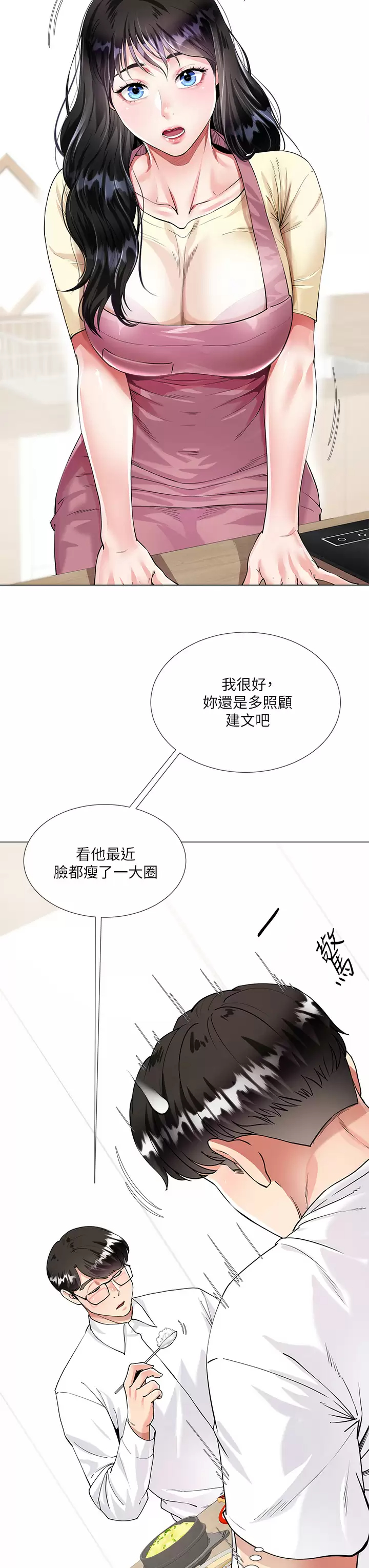 [韩国漫画] 大嫂的裙子 乱伦,熟女人妻,巨乳大奶,不伦#[69P]-27