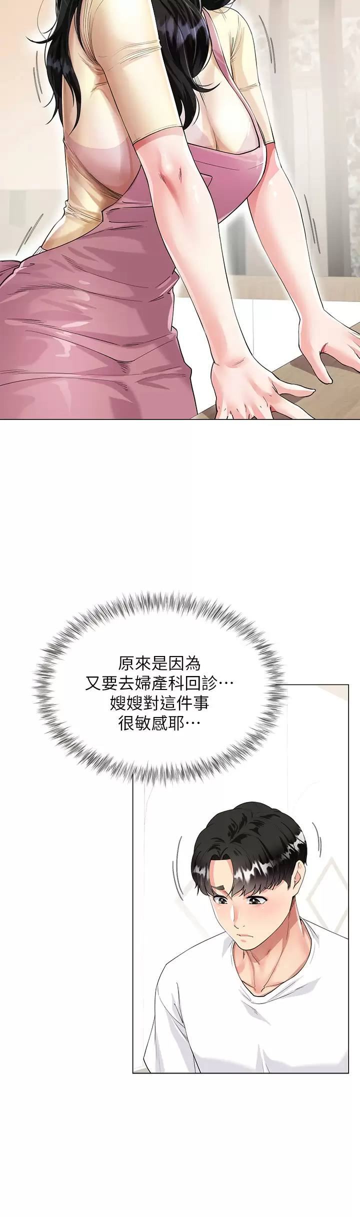 [韩国漫画] 大嫂的裙子 乱伦,熟女人妻,巨乳大奶,不伦#[69P]-29